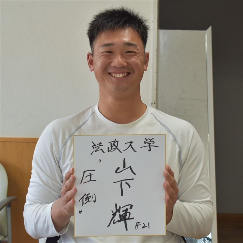 硬式野球 東京六大学野球21春季リーグ戦開幕直前特集 投手編 山下輝 平元銀次郎 古屋敷匠眞 スポーツ法政